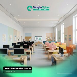 Монголын анхны Филиппин асрагч багштай, дотуур байртай сургууль “Цонжин кибер боардинг сургууль”